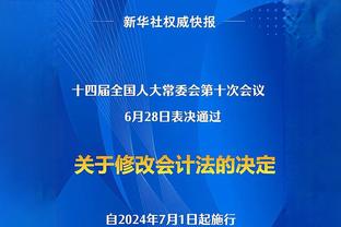 鲁媒：伊万科维奇终于有喘息之机，胜利让他遭受的质疑有所减少